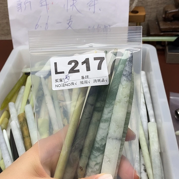 透闪石-蛇纹石玉发饰未镶嵌菡**楼