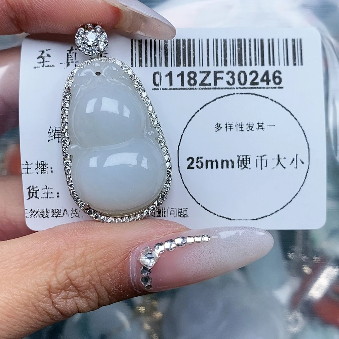 翡翠吊坠(不含链)未镶嵌