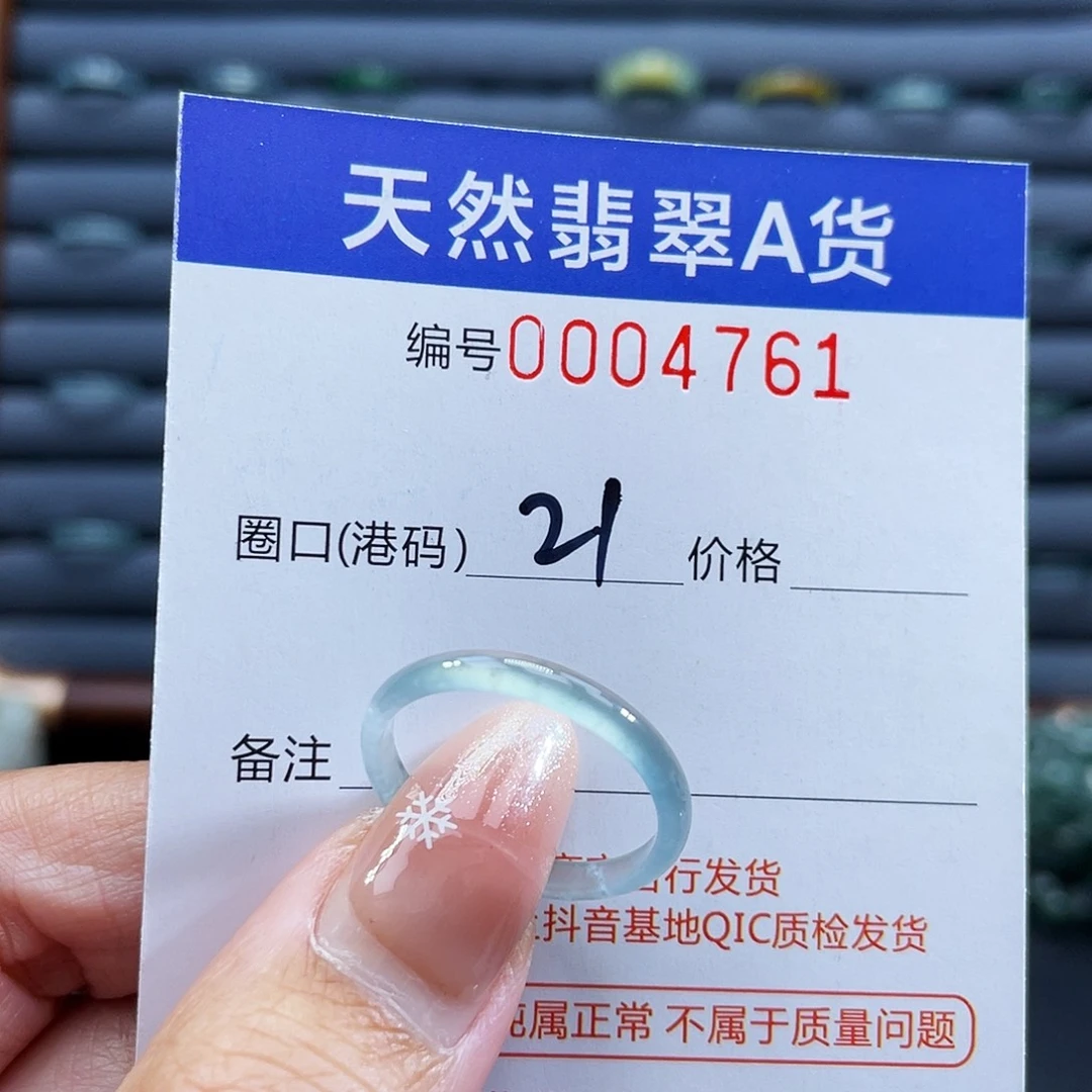 翡翠未镶嵌戒指戒指