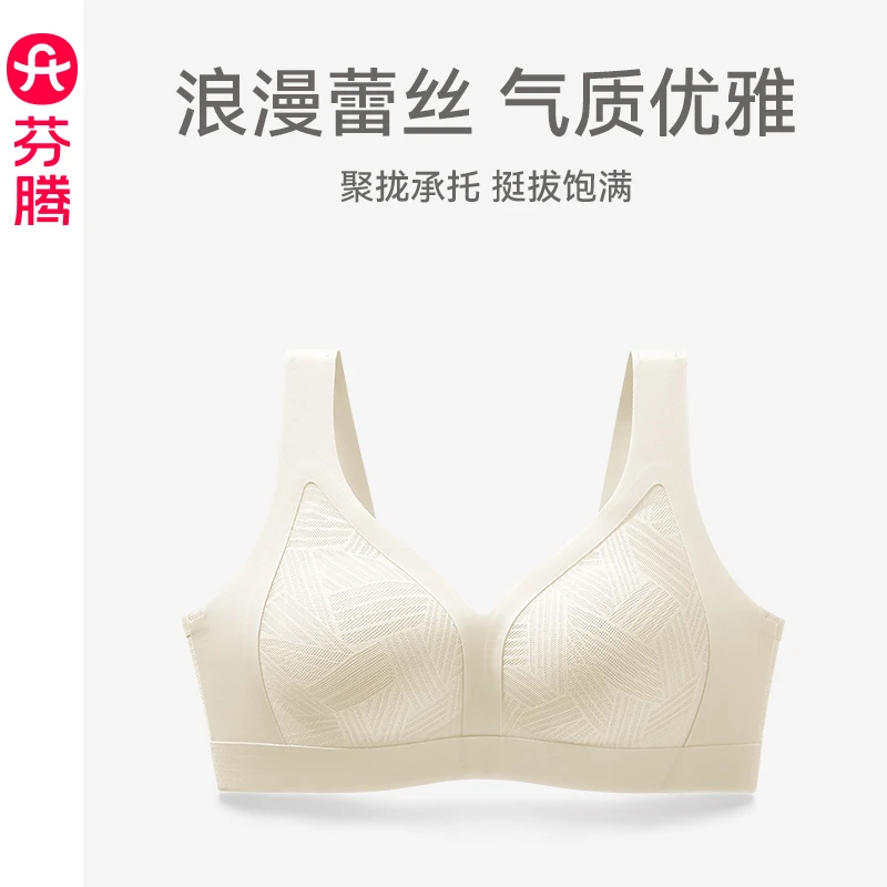 【芬腾】女士内衣上托防下垂聚拢蕾丝文胸性感透气无痕舒适无钢圈