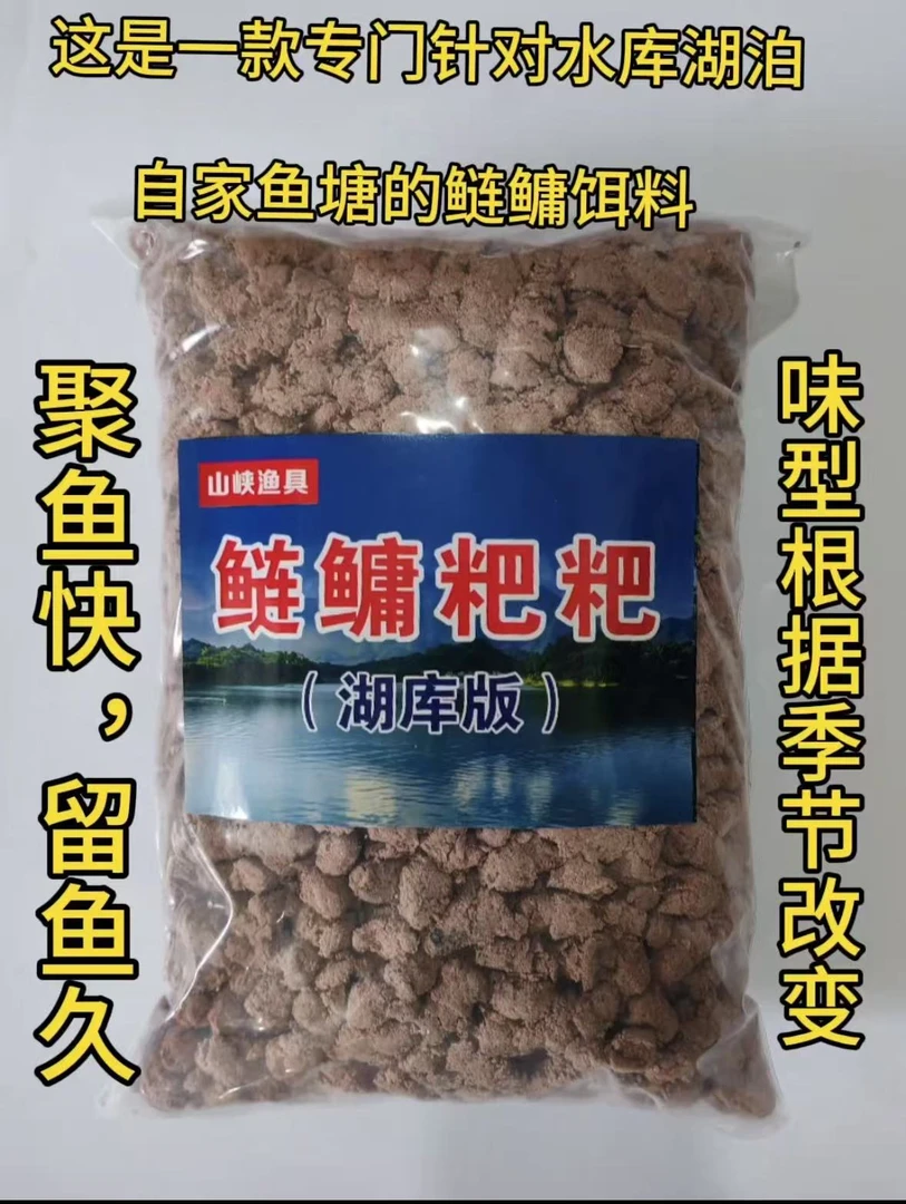 重庆山峡鲢鱅粑粑饵料湖库版