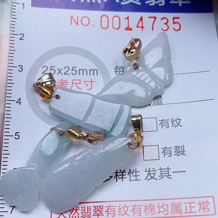 翡翠未镶嵌吊坠(赠链)