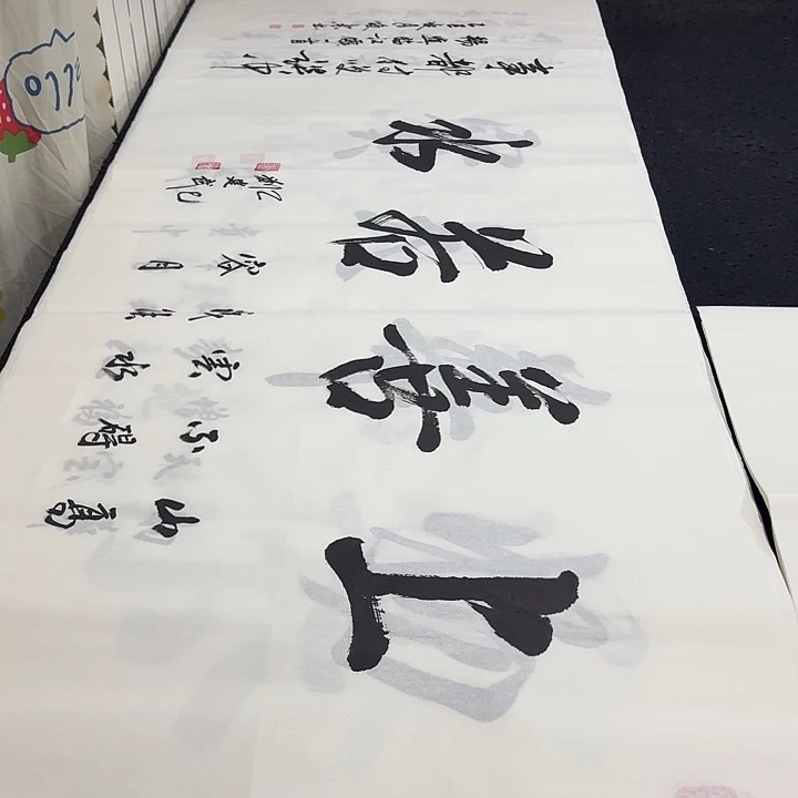 书法老师精品行书
