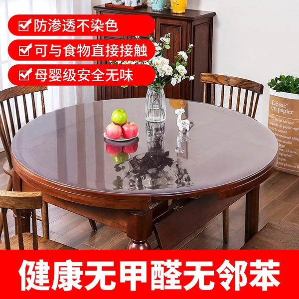 PVC圆形圆桌布防水防油免洗软玻璃透明塑料水晶板餐桌垫防烫隔热