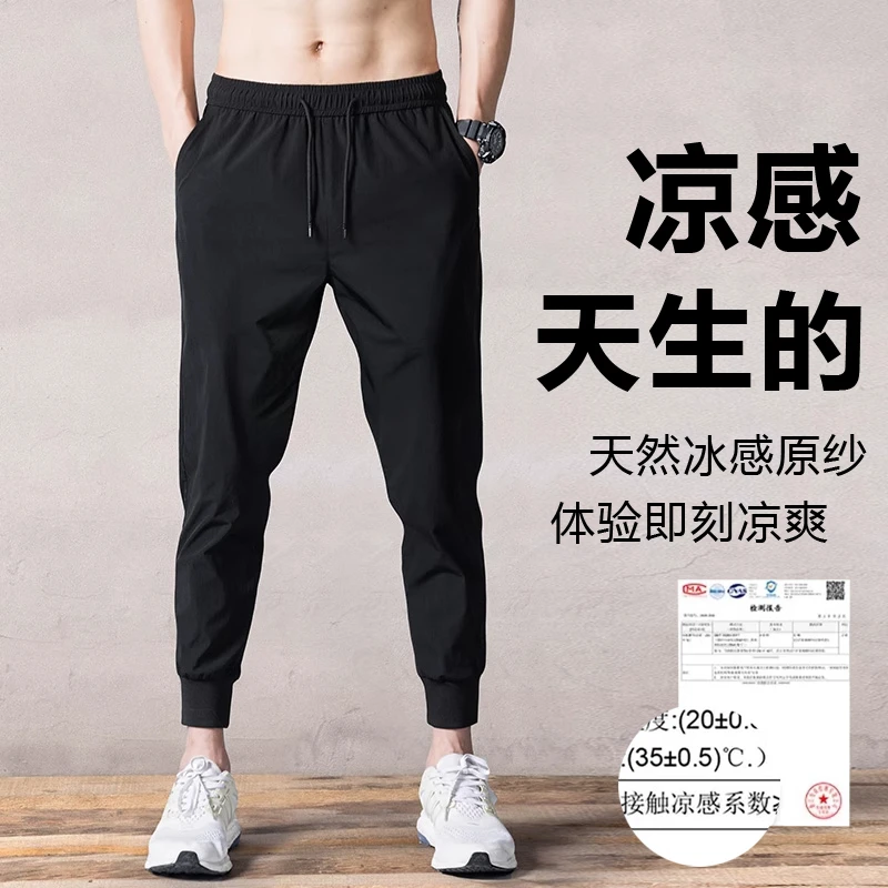 九分裤男士休闲长裤子弹力夏季宽松冰丝薄款哈伦裤运动束脚裤男款