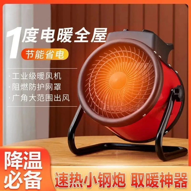 【59 .9元包邮】取暖家用降温热风办公室节能省电取暖商品图