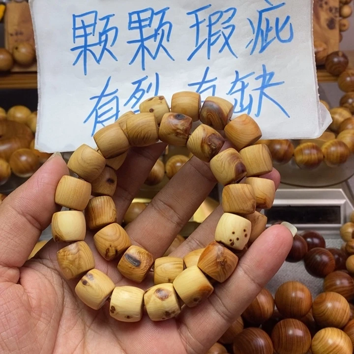 柏木（崖柏）崖柏瑕疵1314两条