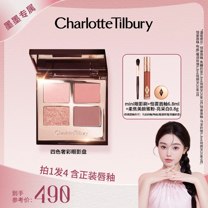 【墨墨专属】CT四色奢彩眼影盘细腻珠光裸妆眼部彩妆~~