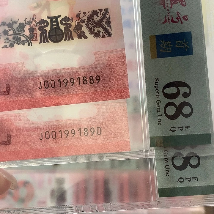 莊***粥塑料1889，1890，两张倒置0189