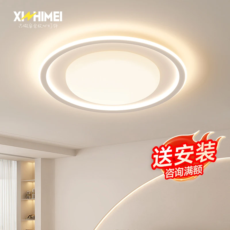 欣芝美2025年新款吸顶灯奶油风卧室灯现代简约圆形次卧书房灯具