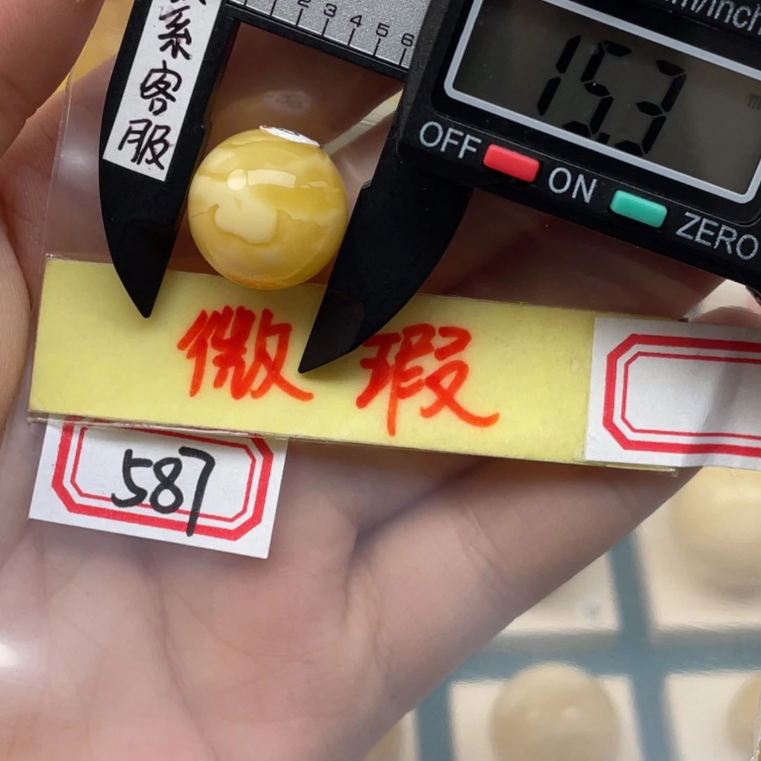 蜜蜡裸石未镶嵌吹**咪微瑕