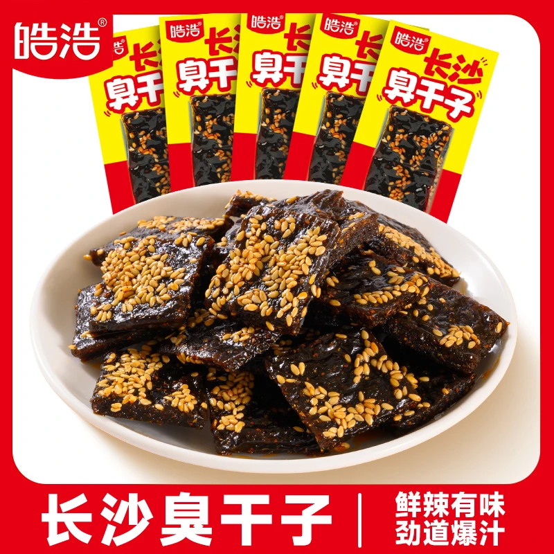 皓浩臭干子辣条香辣麻辣甜辣正宗湖南童年怀旧办公室零食休闲小吃