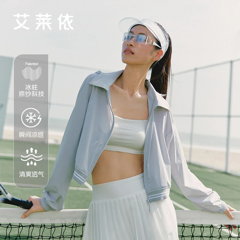 艾莱依2025新款防晒服女UPF100+原纱冰丝凉感可脱卸帽防晒衣0017