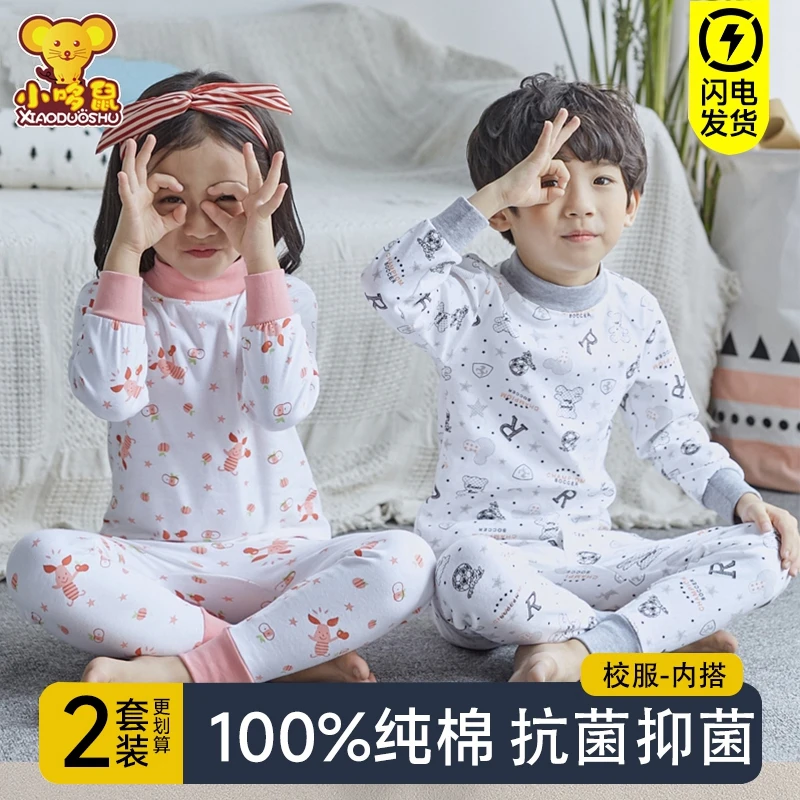 儿童内衣套装纯棉男童保暖秋衣秋裤女童100%全棉毛衫大童睡衣小孩