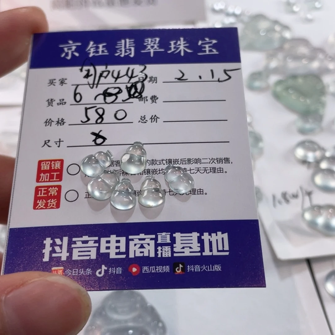 翡翠裸石用****3裸石葫芦