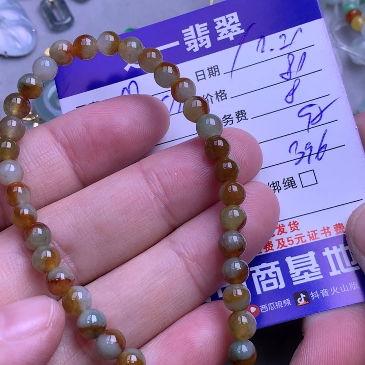 颈饰未镶嵌翡翠M****魉