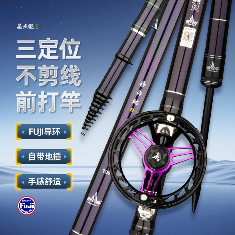 羽尚暴击鲲二代小锥度纤细竿身19调性钓重2000g轻量大综合谷麦杆