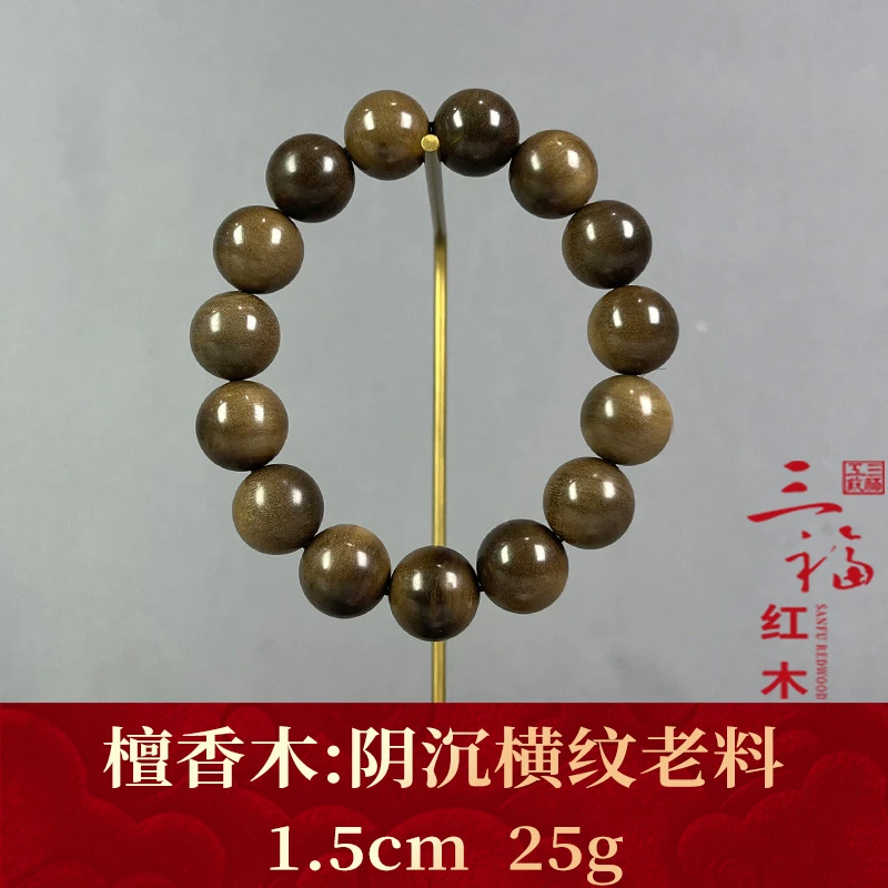 125647 阴沉横纹老料 檀香木