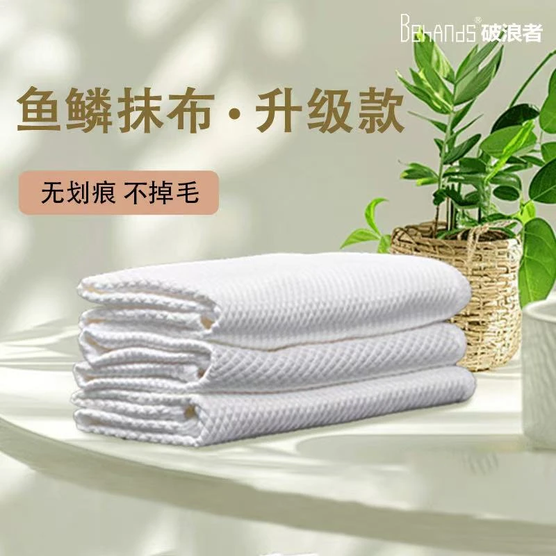 抹布不留痕毛巾口水巾擦洗布家用擦玻璃吸水无痕不沾油去油去污