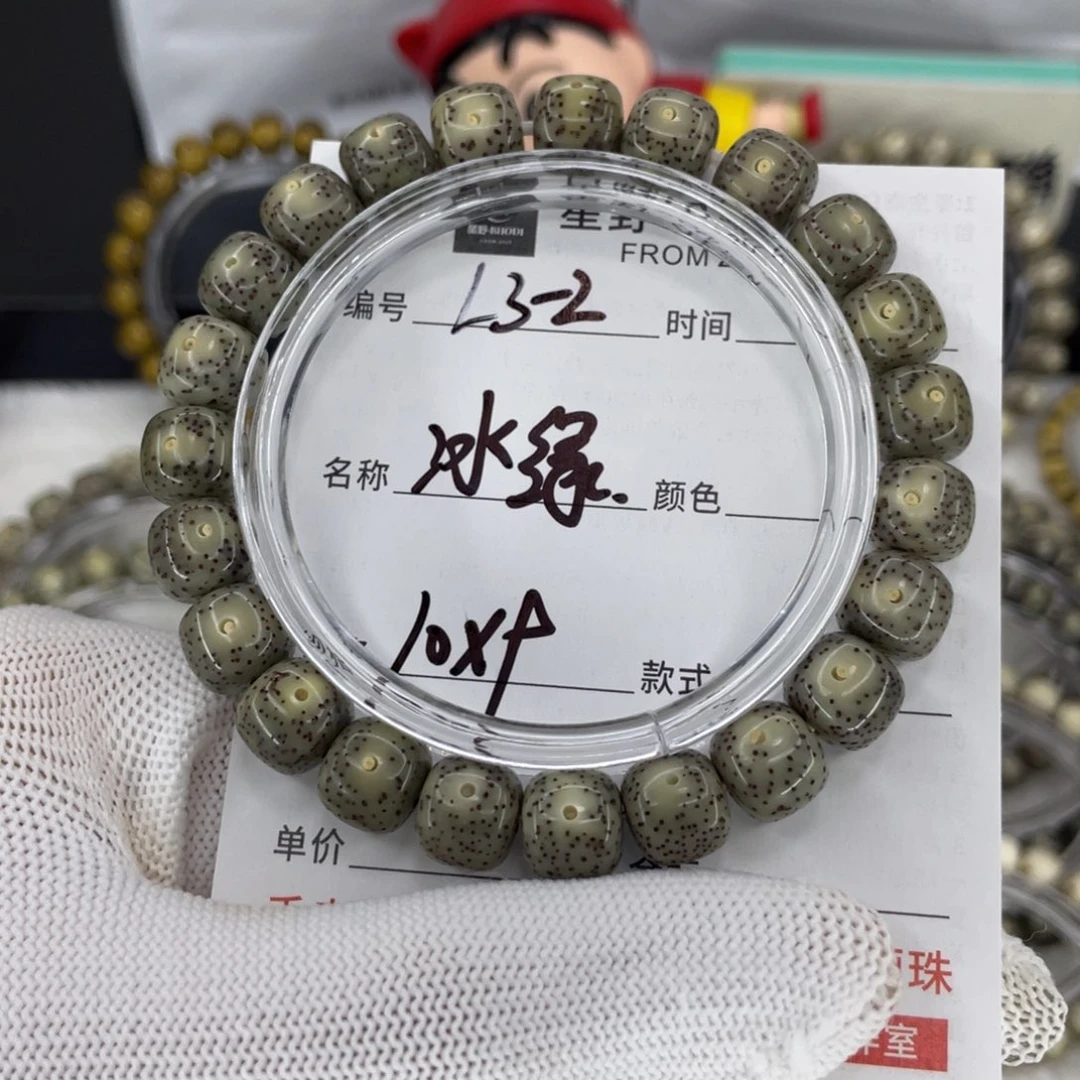 星月菩提手串L冰绿