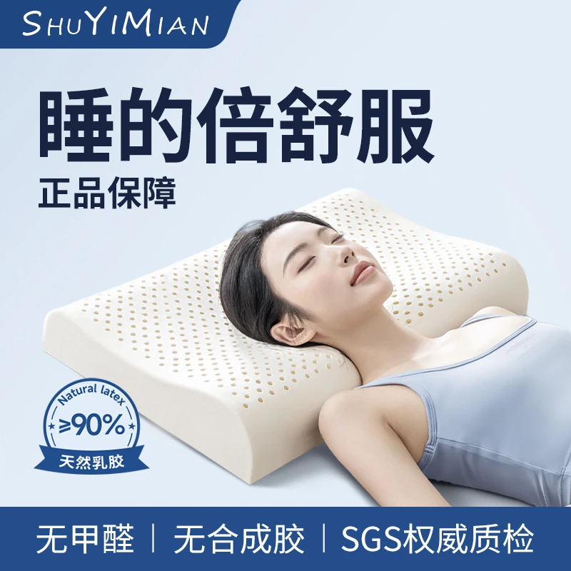 泰国原装进口天然乳胶枕头透气防深睡护颈螨成人家用枕头93%含量