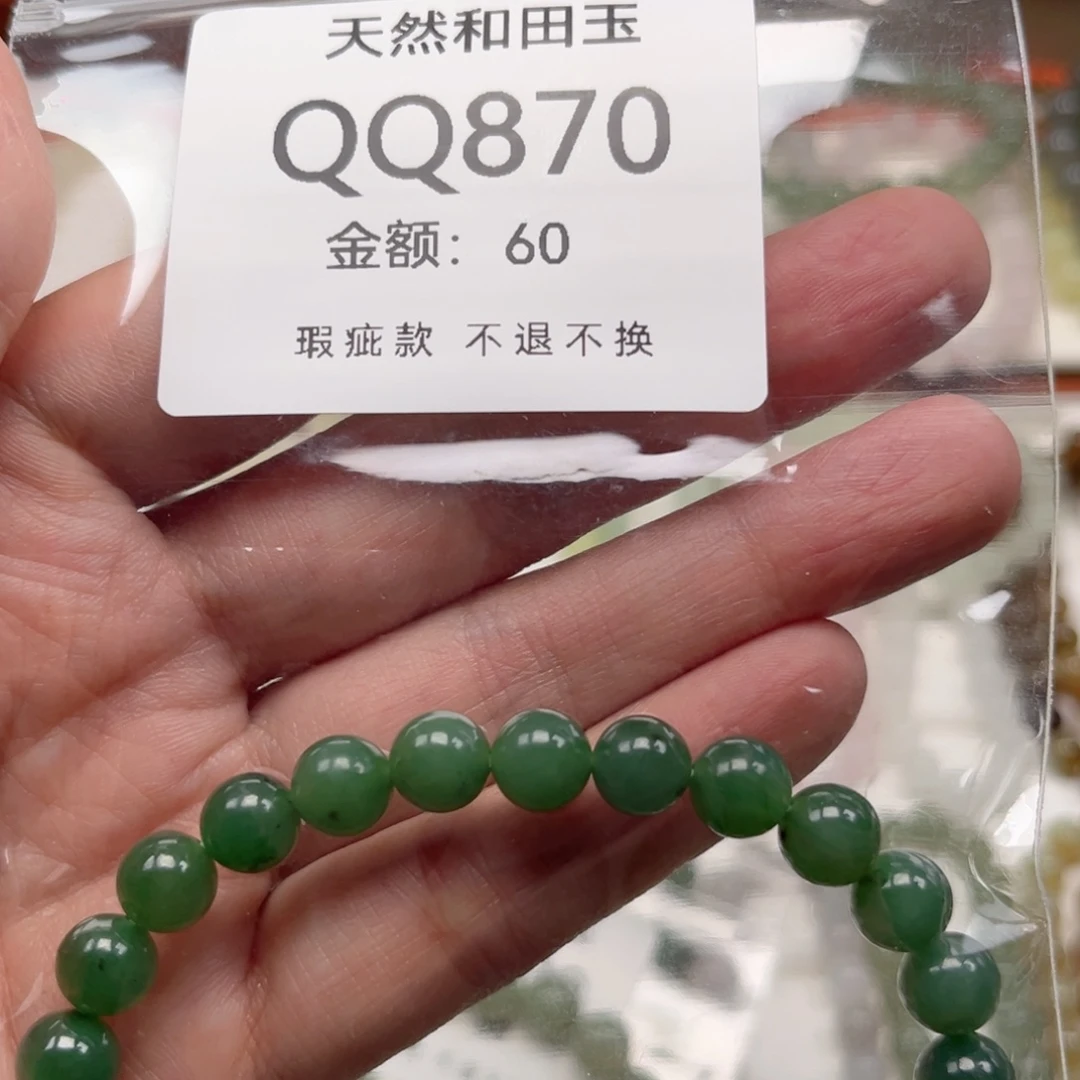 未镶嵌手链和田玉