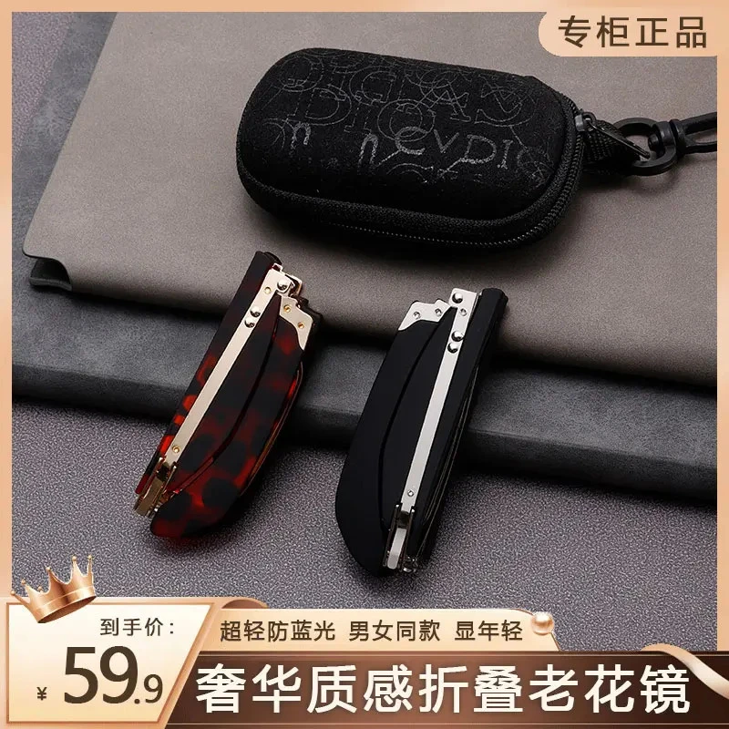 【高端迷你折叠】小巧易携带老花镜 高清防蓝光护眼  中老年必备！