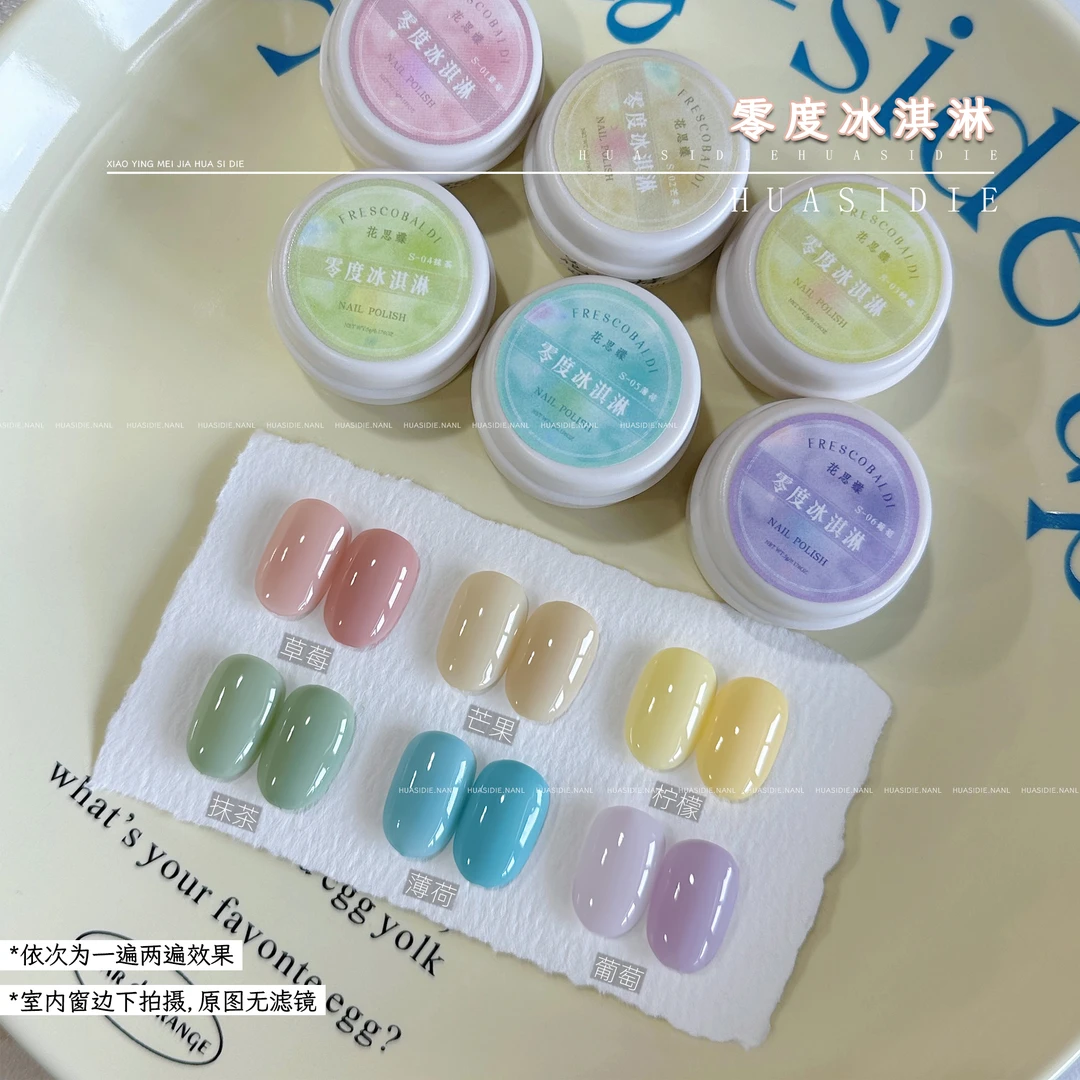 零度冰淇淋6色马卡龙纯色小套胶 花思蝶小白罐5g 带空白卡纸一张