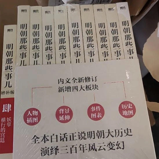 明朝那些事儿闪购闪购闪购