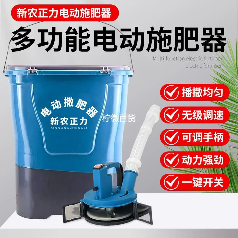 新疆西藏可发锂电动施肥器农用撒肥料机神器多功能全自动播种机扬