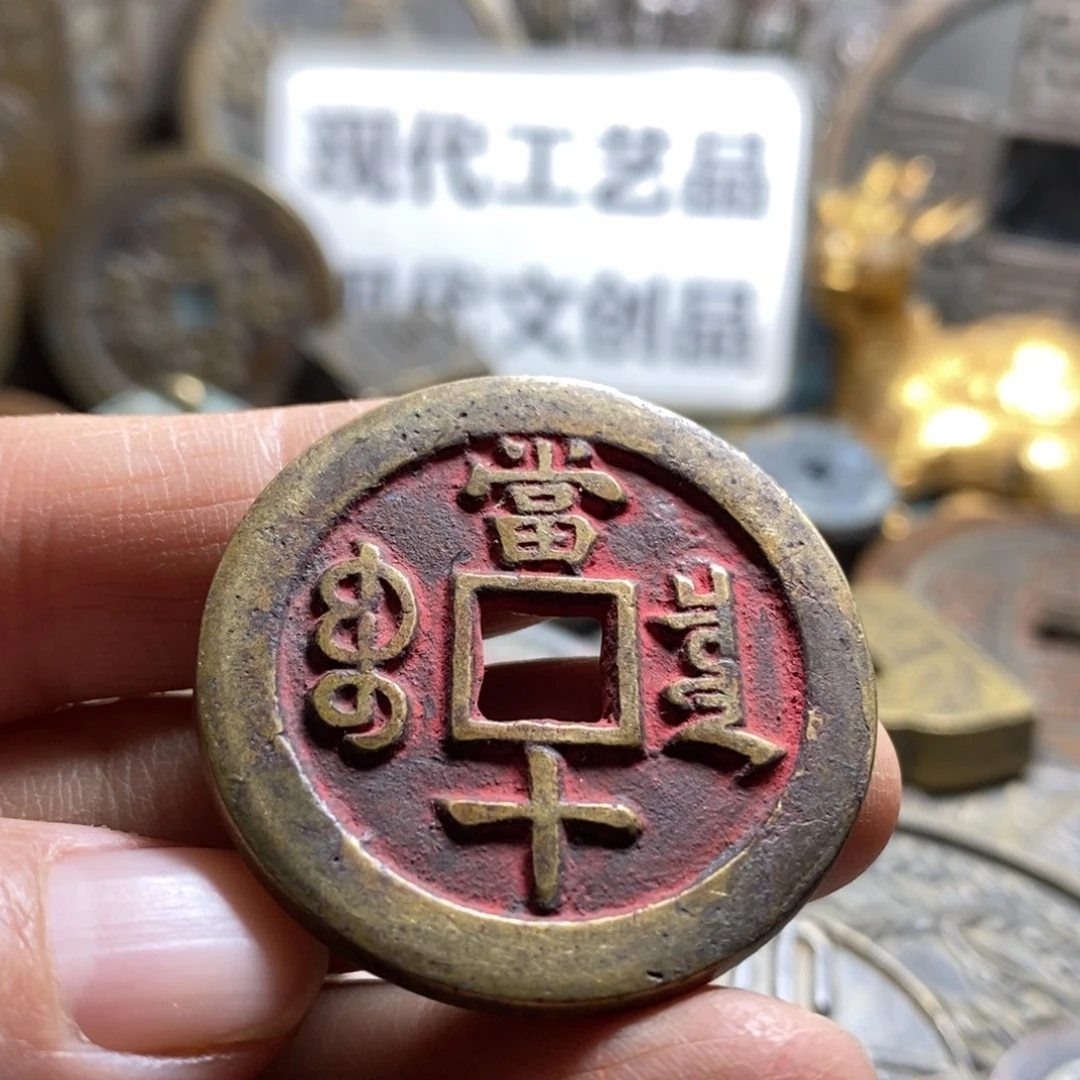 铜现代工艺品铜钱