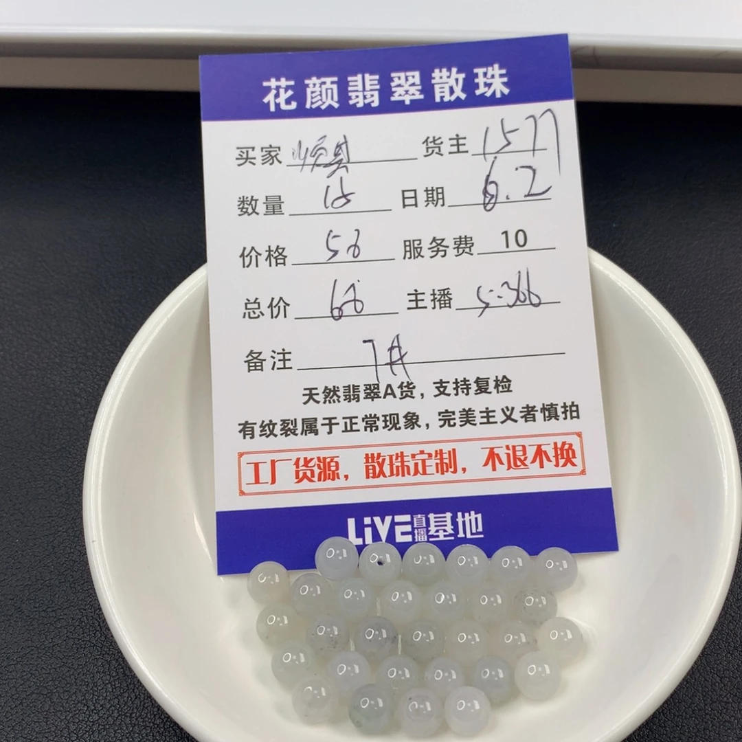 翡翠散珠顺****6翡翠散珠DIY手串多样性自发