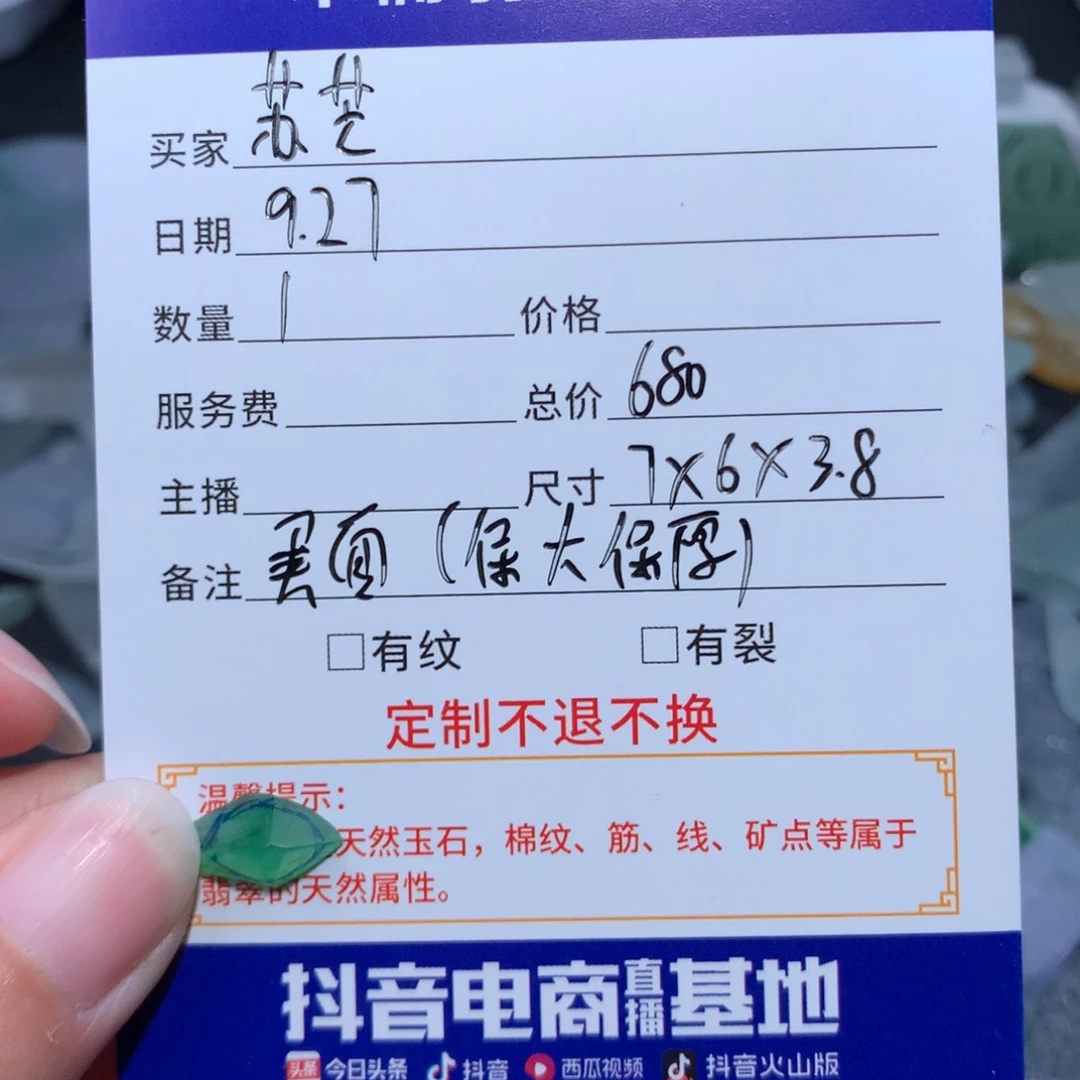 未镶嵌定制翡翠苏*蛋面