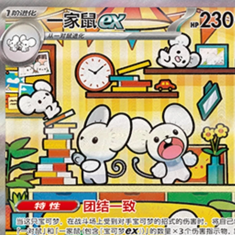 宝可梦12.0瘦盲盒链接【下单默认代拆】