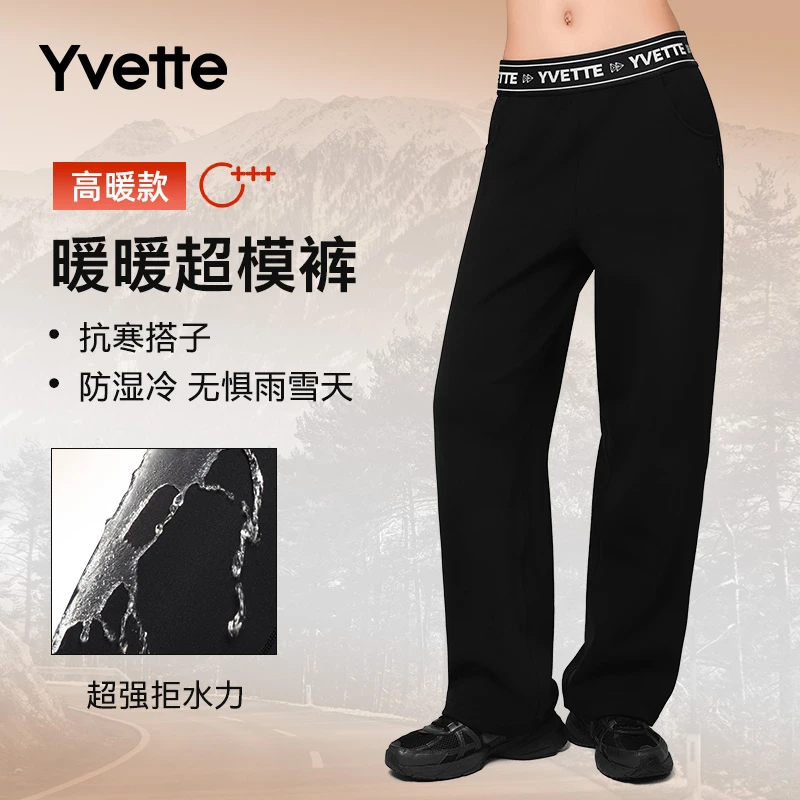 【超模裤】薏凡特大码阔腿休闲长裤宽松织带logo厚舒适时尚显瘦通勤