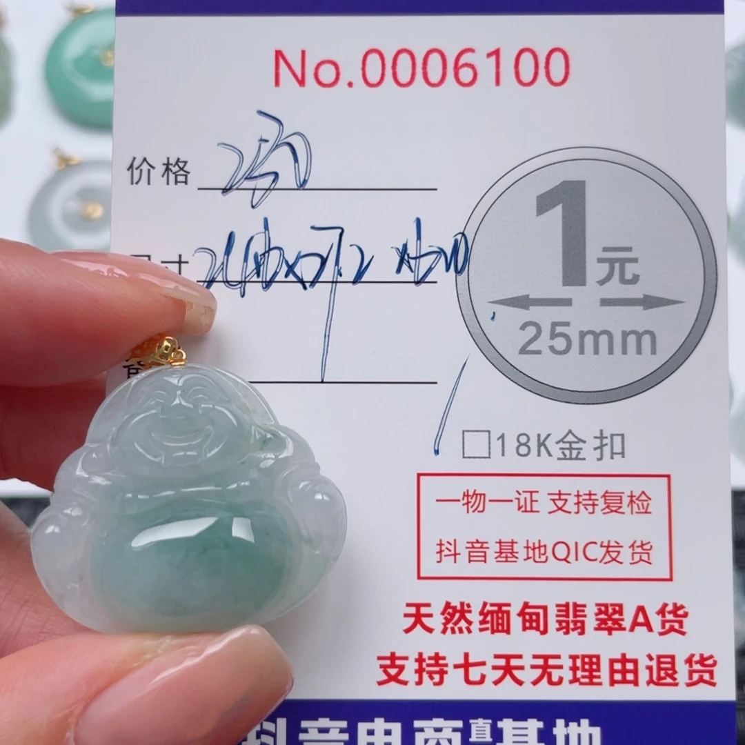 翡翠吊坠(不含链)18K金镶嵌