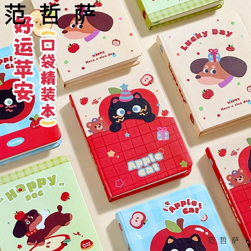 好运苹安口袋精装本笔记本小本子横线记事本口袋本便携高颜值手账