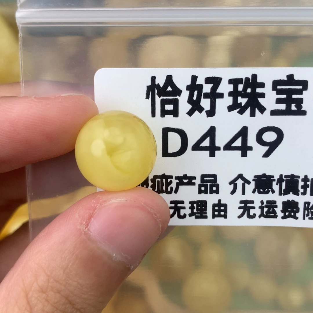 未镶嵌琥珀珠宝奇石13.7全品
