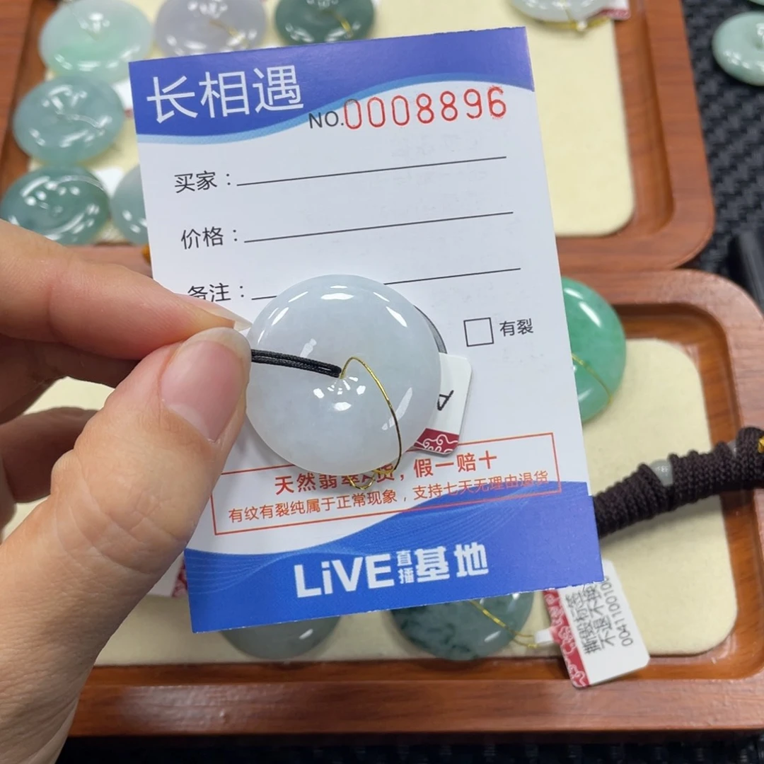 翡翠颈饰未镶嵌翡翠吊坠x 8896