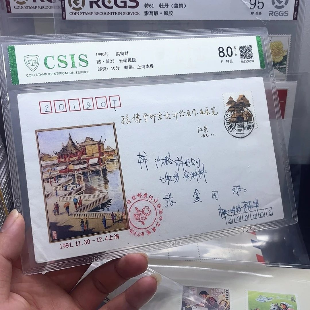 普票单枚实寄封一个