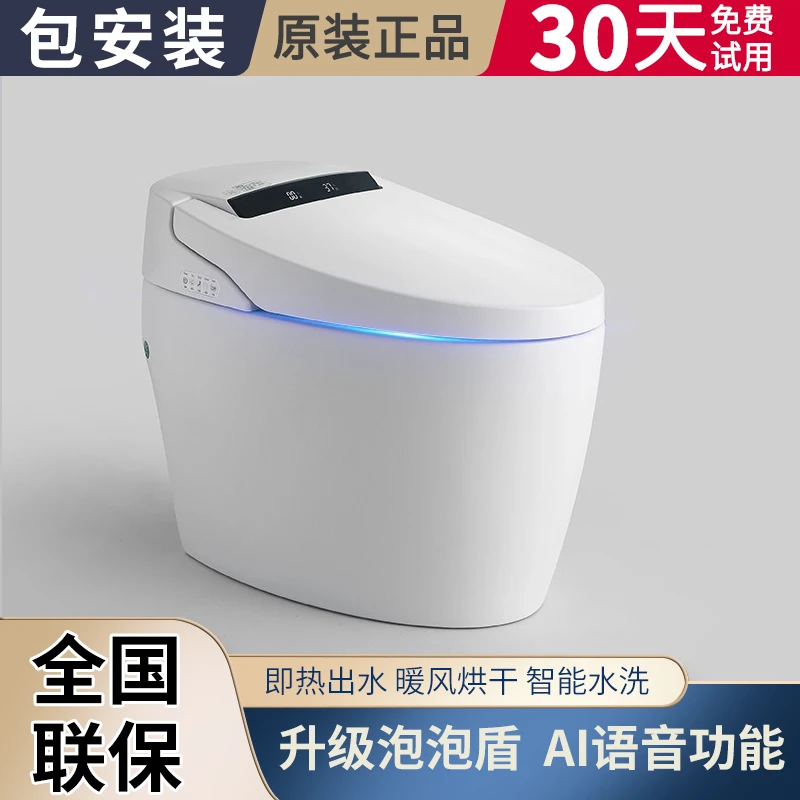 特价智能马桶一体式电动即热臀洗语音翻盖无水压限制家用坐便器