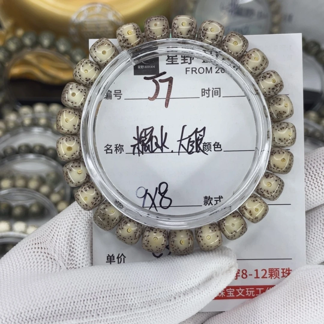 手串星月菩提J糯冰大眼