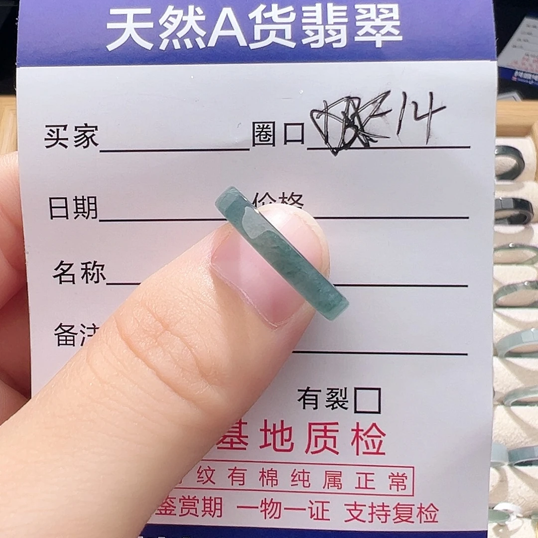 翡翠未镶嵌戒指天然