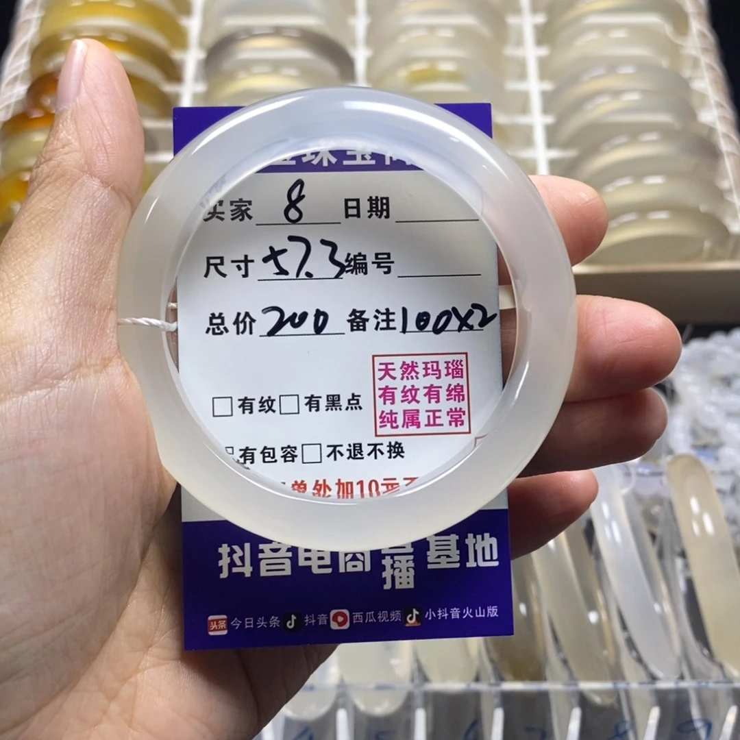 只***话玛瑙/玉髓手镯未镶嵌