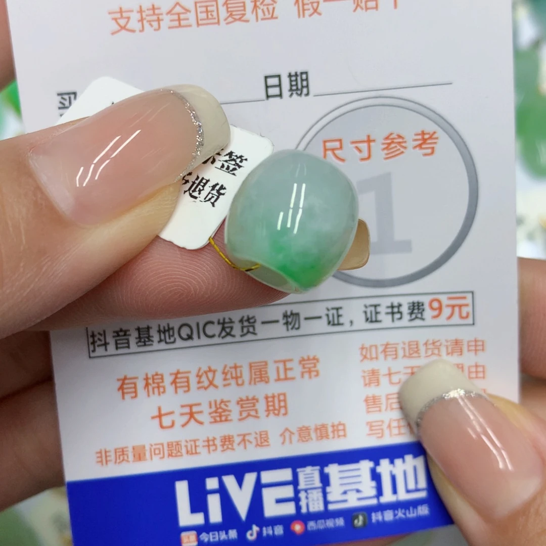 颈饰未镶嵌翡翠路路通