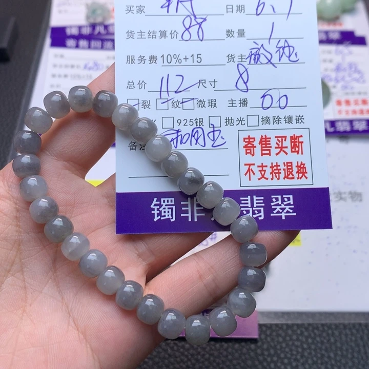 手串未镶嵌和田玉（糖玉）平*