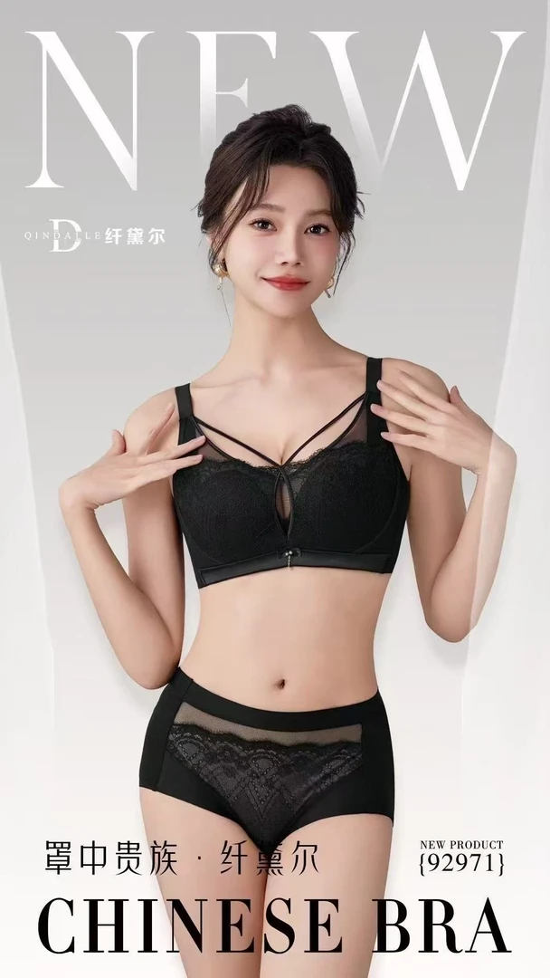 92971蕾丝中厚蚕茧杯文胸