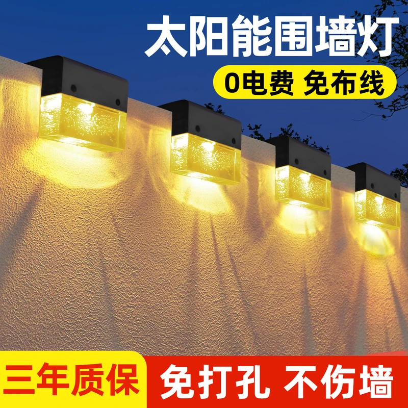 太阳能户外家用庭院灯网红小院子布置夜光灯农村大门口楼梯脚踏灯