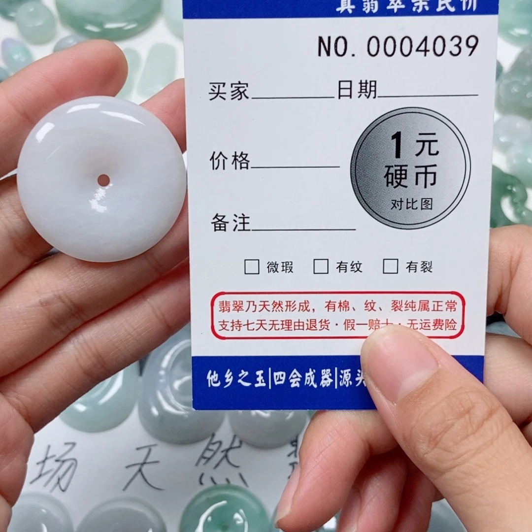 翡翠未镶嵌吊坠(不含链)