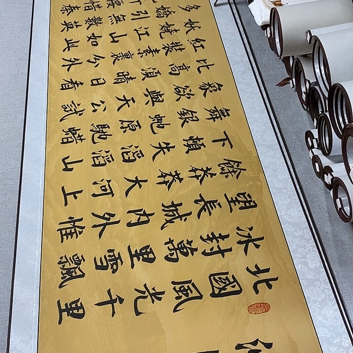 书法沁园春雪微瑕疵卷轴长城